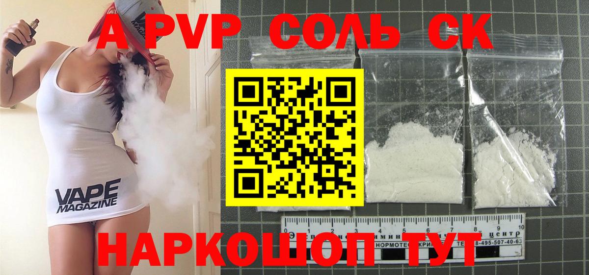Alpha-PVP кристаллы Саянск
