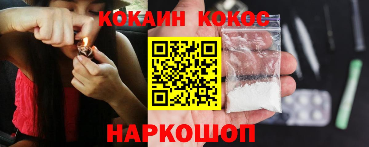 Cocaine Fish Scale  Вход с VPN  Cocaine Эквадор  Саянск 