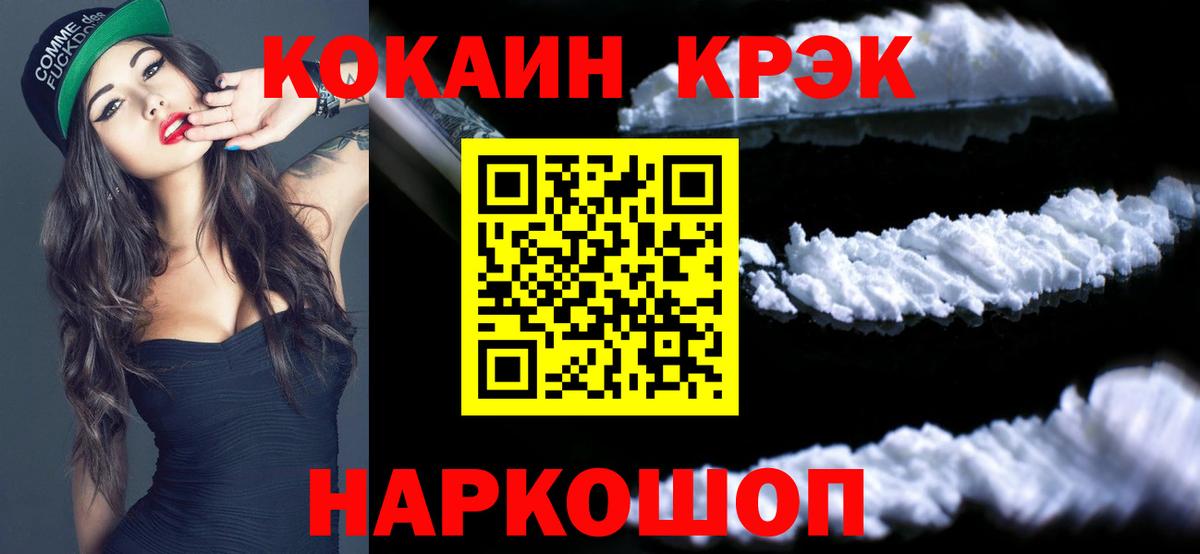 КОКАИН Колумбийский Саянск