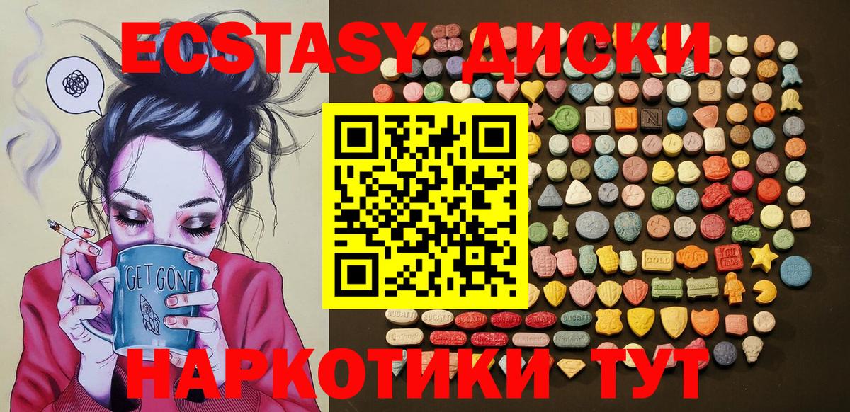 Ecstasy  Экстази Philipp Plein  Ecstasy 300 mg  Вход с VPN  Саянск 