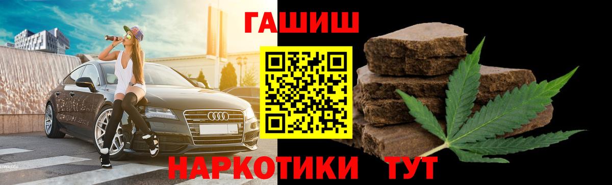 ГАШИШ убойный Саянск