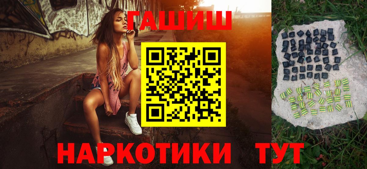 Саянск  Гашиш гарик  Вход с VPN  как найти   Гашиш хэш 