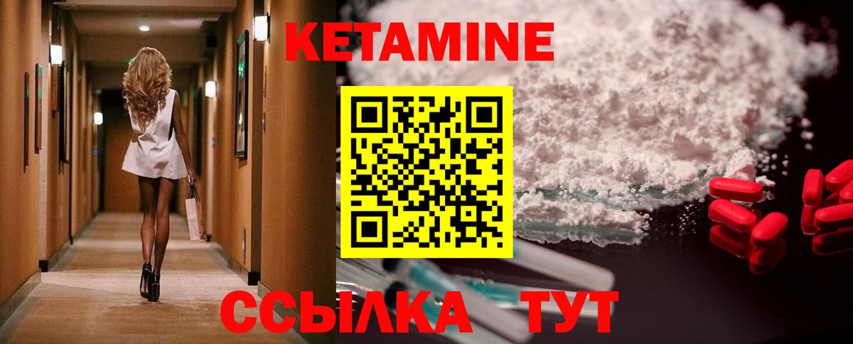 КЕТАМИН ketamine Саянск
