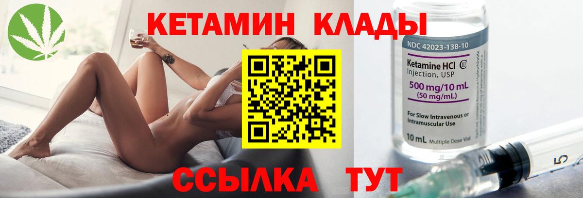 Кетамин VHQ  Вход с VPN  Саянск  Кетамин ketamine 