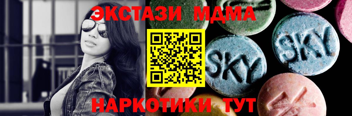 MDMA молли  MDMA кристаллы  Саянск  Вход с VPN 