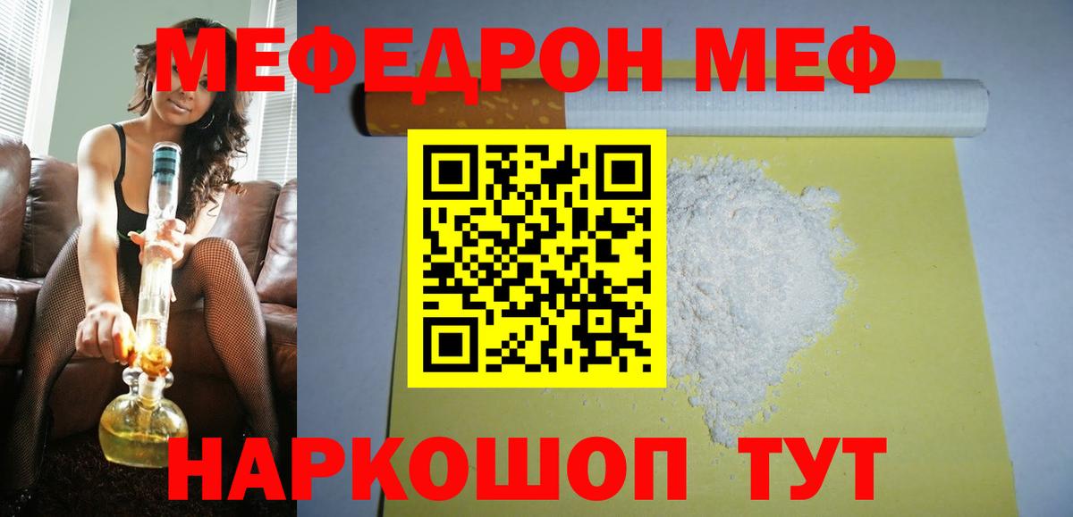 МЕФ VHQ  Мефедрон 4 MMC  Саянск  Вход с VPN 