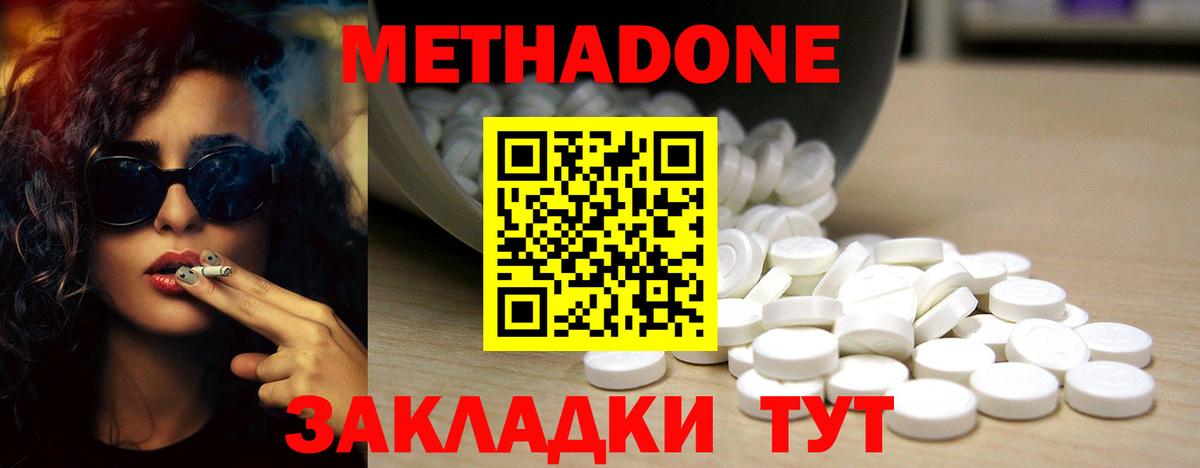 площадка состав  блэк спрут рабочий сайт  Метадон мёд  Саянск  Вход с VPN  МЕТАДОН methadone 