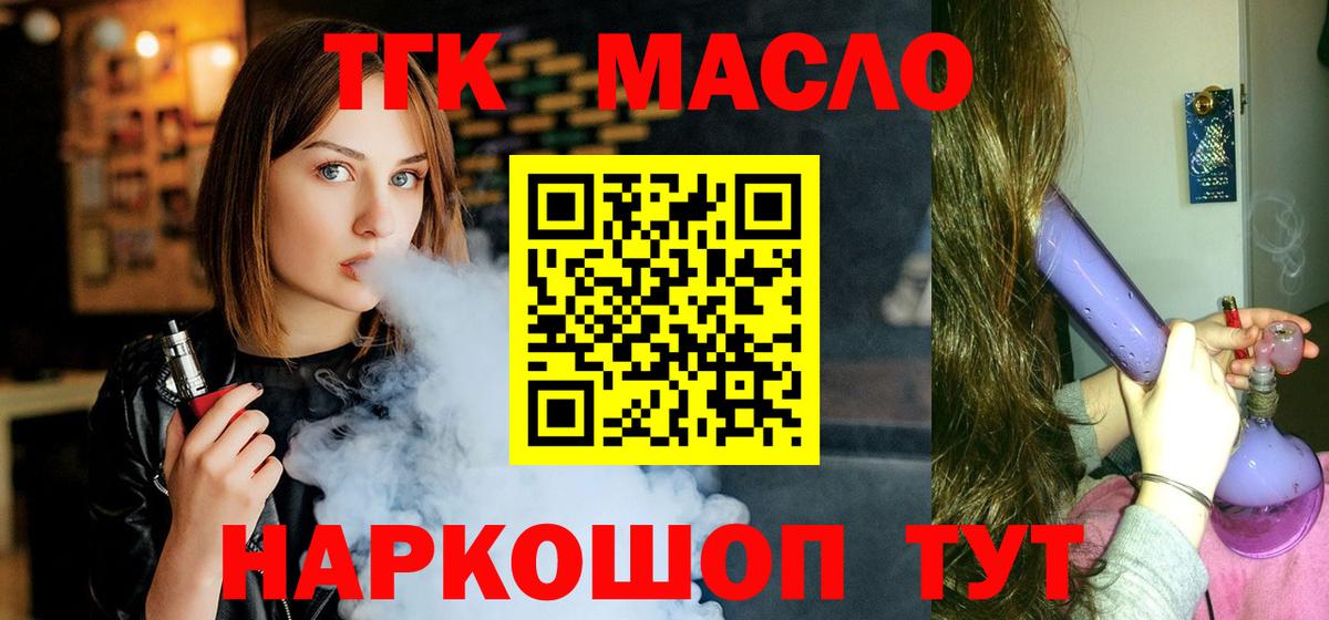 ТГК концентрат Саянск
