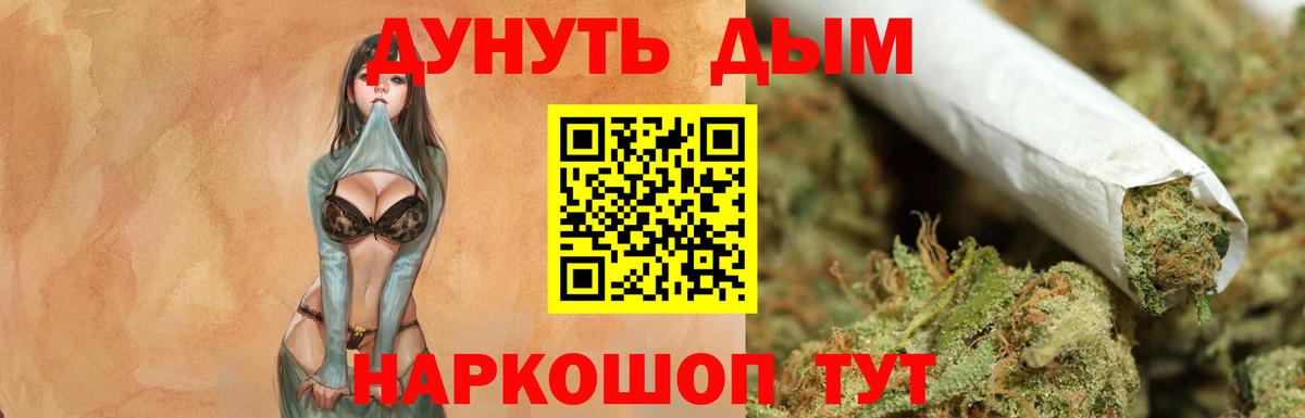 МАРИХУАНА VHQ Саянск